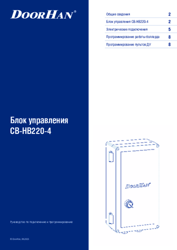Инструкция по подключению